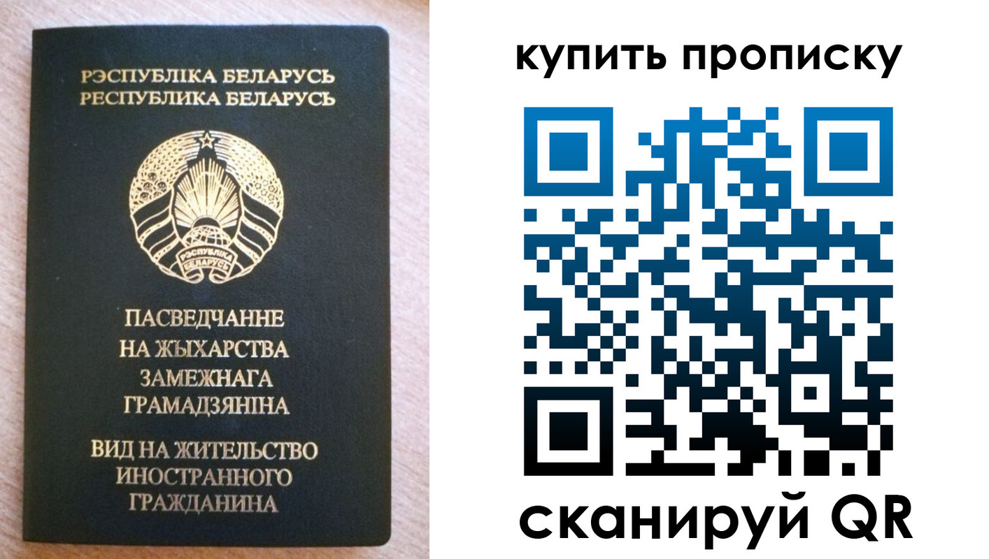 временная регистрация в квартире в Дивногорске