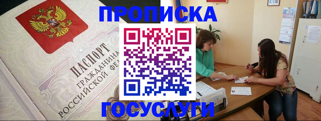 миграционный учет в Дивногорске