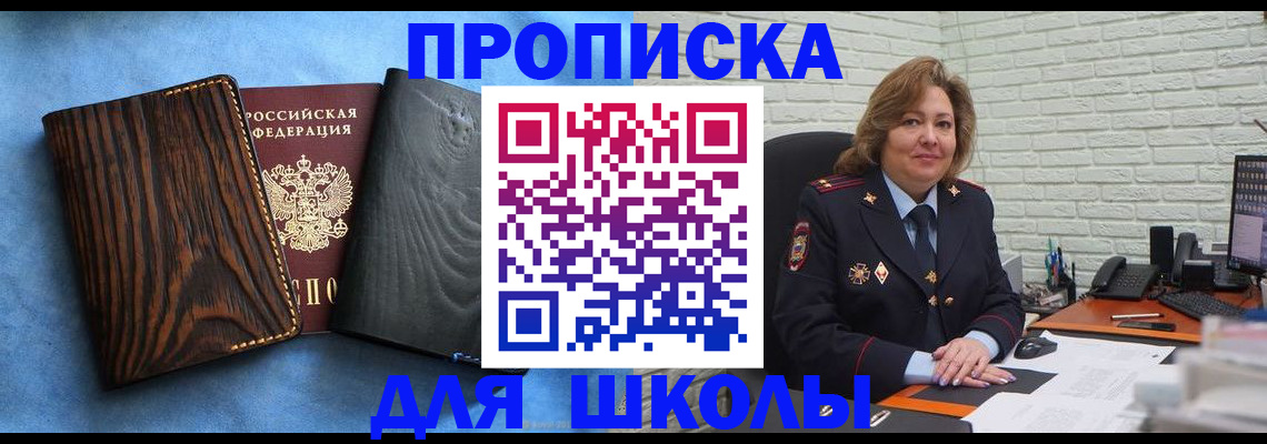 временная регистрация адрес в Дивногорске